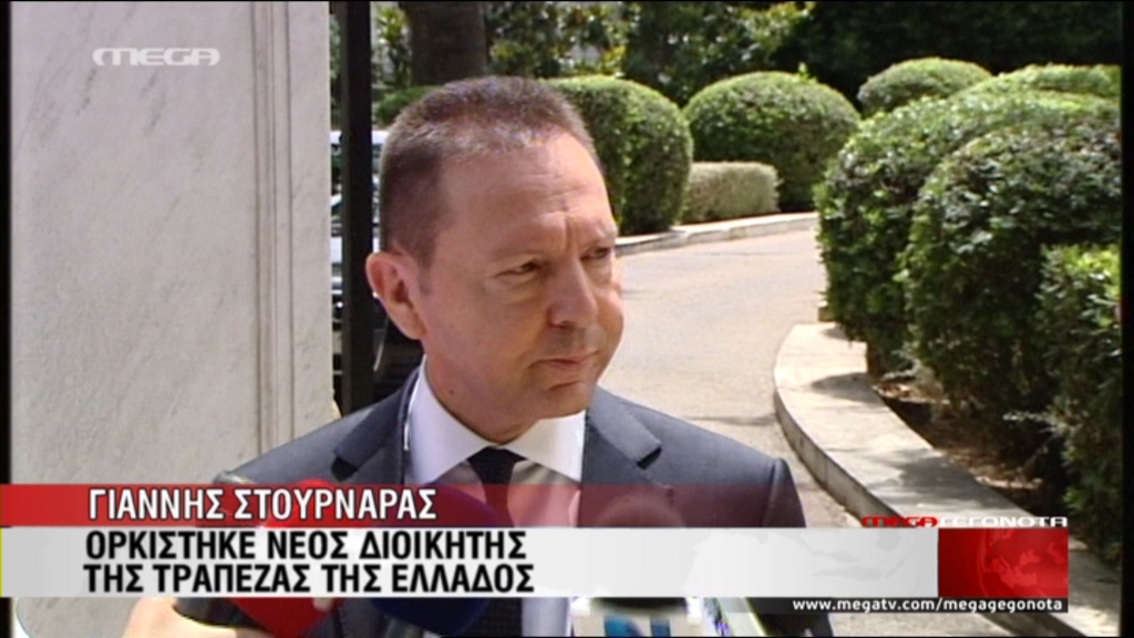 ΒΙΝΤΕΟ-Στουρνάρας: Η ελληνική οικονομία έχει μπει σε καλύτερη πορεία