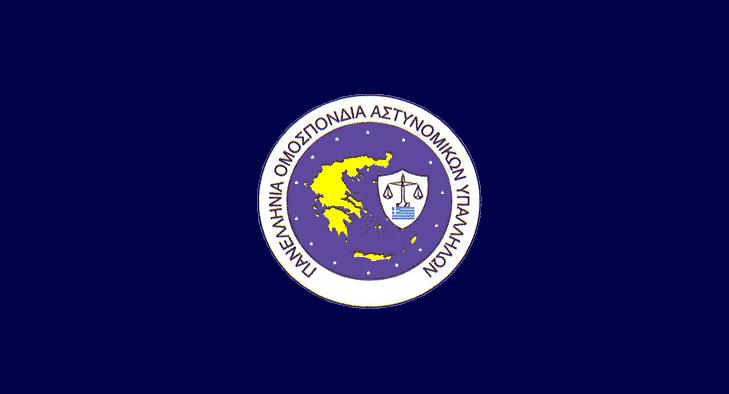 ΠΟΑΣΥ: Νομοθετική ρύθμιση για τις αποφάσεις του ΣτΕ