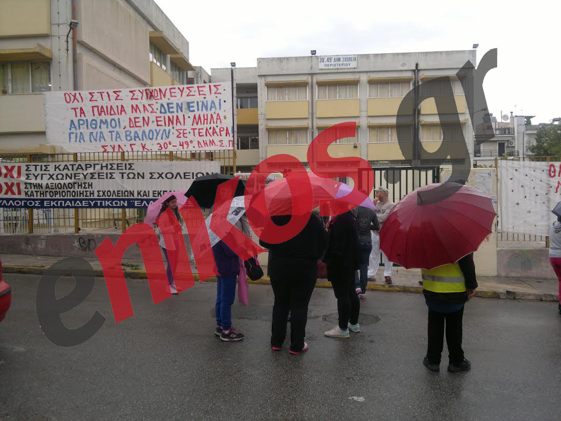 ΦΩΤΟ-Κινητοποιήσεις στο Περιστέρι