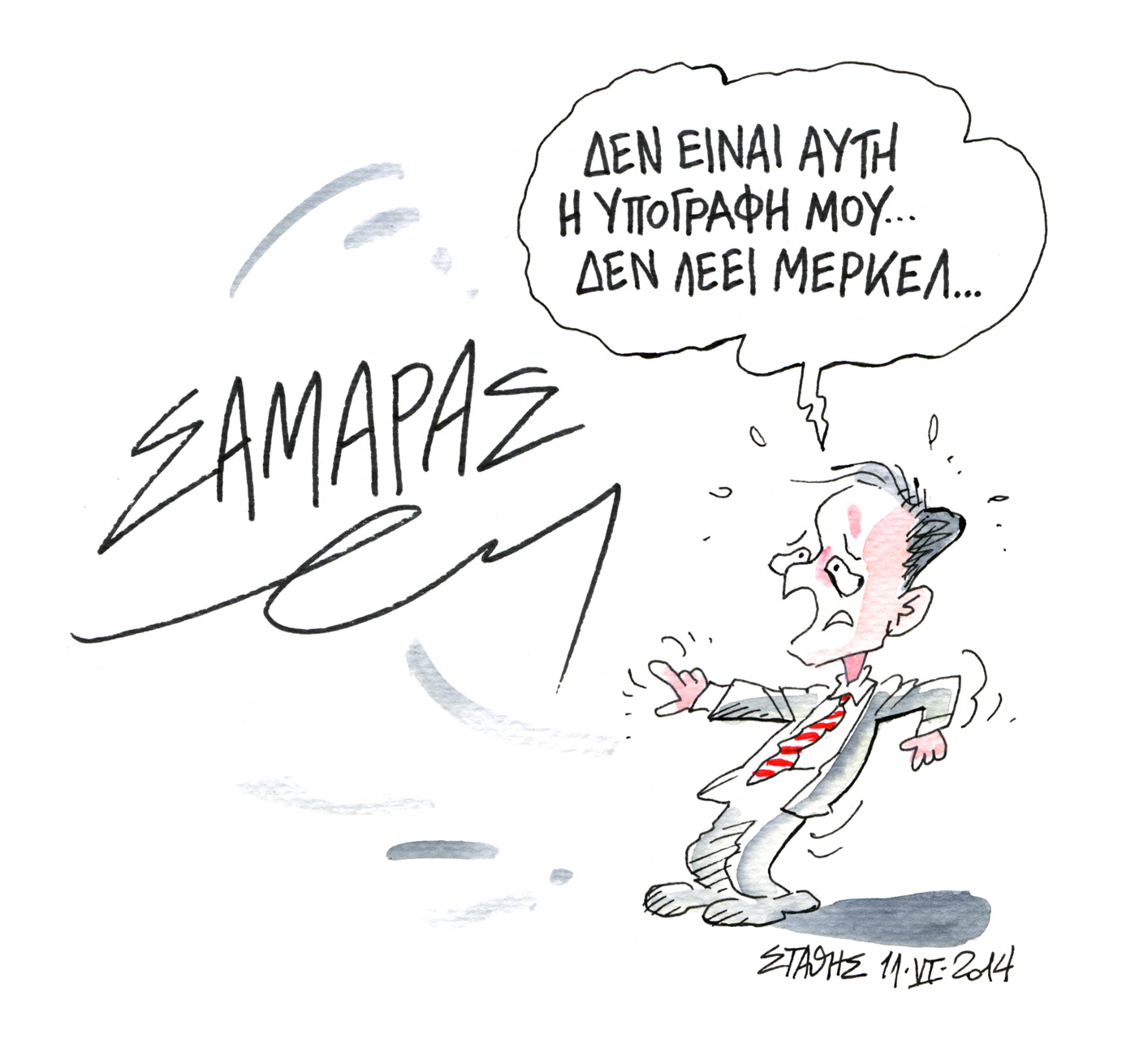 Τα ανδρείκελα που μας έχουν κάνει ανδράποδα