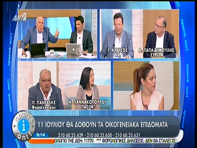 ΒΙΝΤΕΟ-Πότε θα καταβληθούν τα οικογενειακά επιδόματα