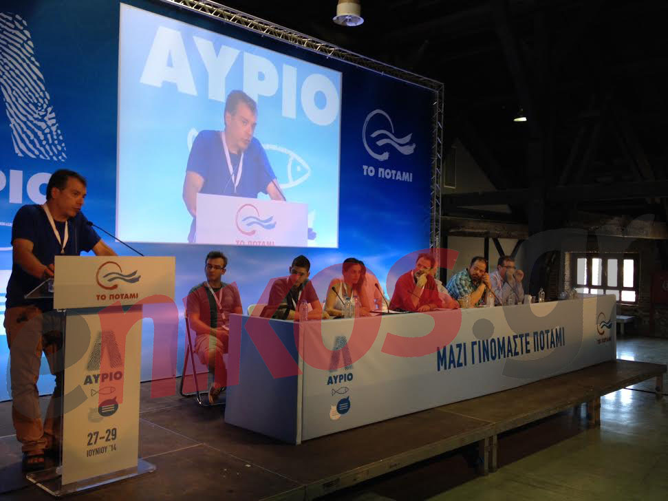 ΦΩΤΟ-Ποτάμι- Δεύτερη μέρα του συνεδρίου