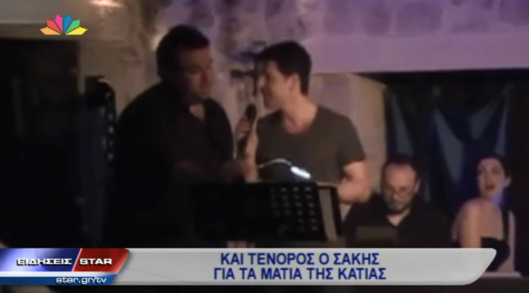 ΒΙΝΤΕΟ-Τενόρος ο Σάκης για τα μάτια της Κάτιας