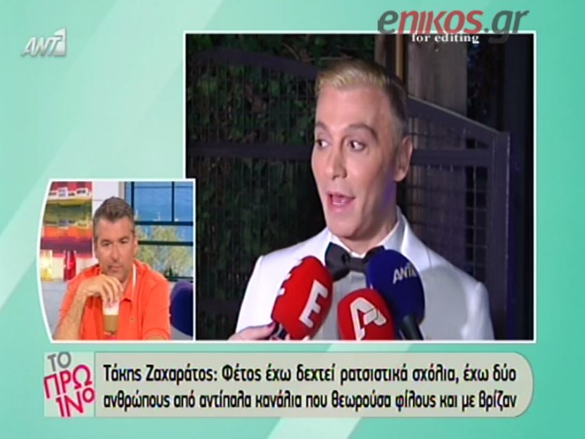 ΒΙΝΤΕΟ-Ζαχαράτος: Τους θεωρούσα φίλους μου και αυτοί με έθαβαν