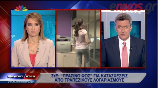 ΒΙΝΤΕΟ-Ο Νίκος Χατζηνικολάου για τις κατασχέσεις λογαριασμών