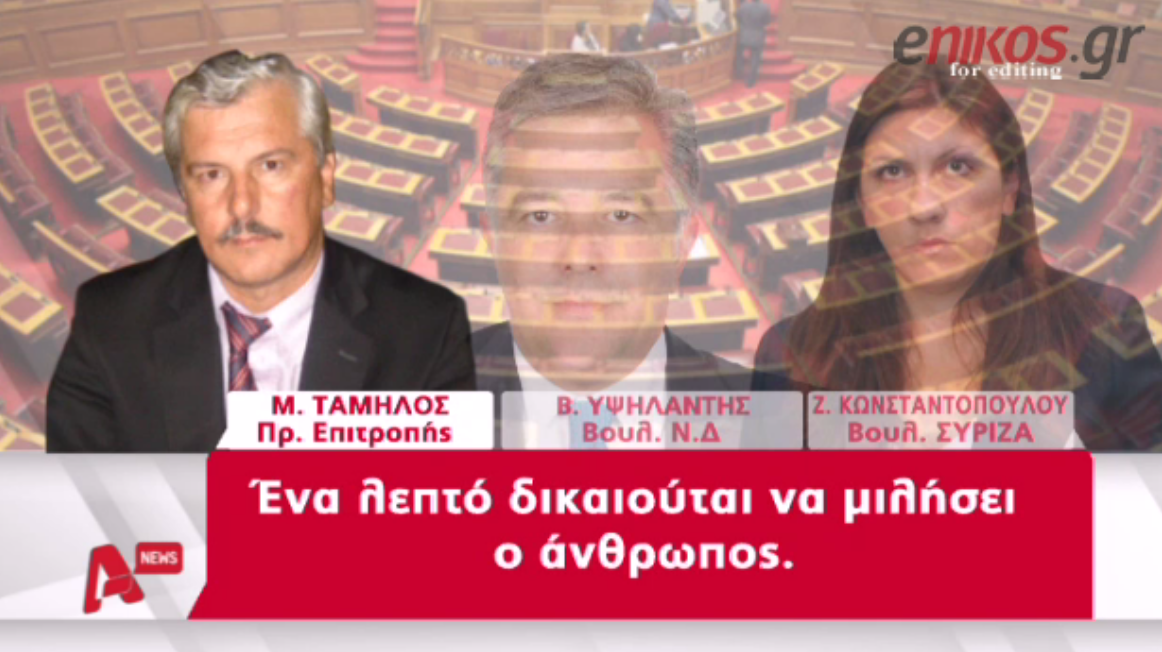 ΒΙΝΤΕΟ-“Αρένα” η Βουλή για τα υποβρύχια