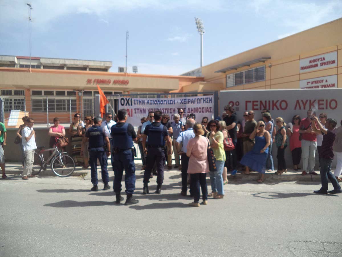 ΒΙΝΤΕΟ-Τρίκαλα: Ένταση στο 2ο Λύκειο Τρικάλων εξαιτίας της “αξιολόγησης”