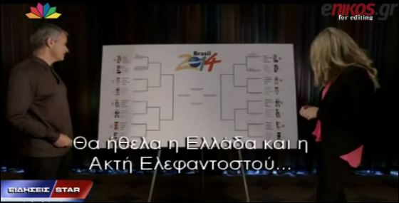 ΒΙΝΤΕΟ-Ο Μουρίνιο πρόεβλεψε πρόκριση της Ελλάδας