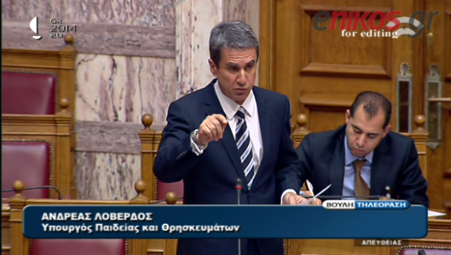 ΒΙΝΤΕΟ-Λοβέρδος: Ίσως και νέα προκήρυξη για τα ΑΕΙ