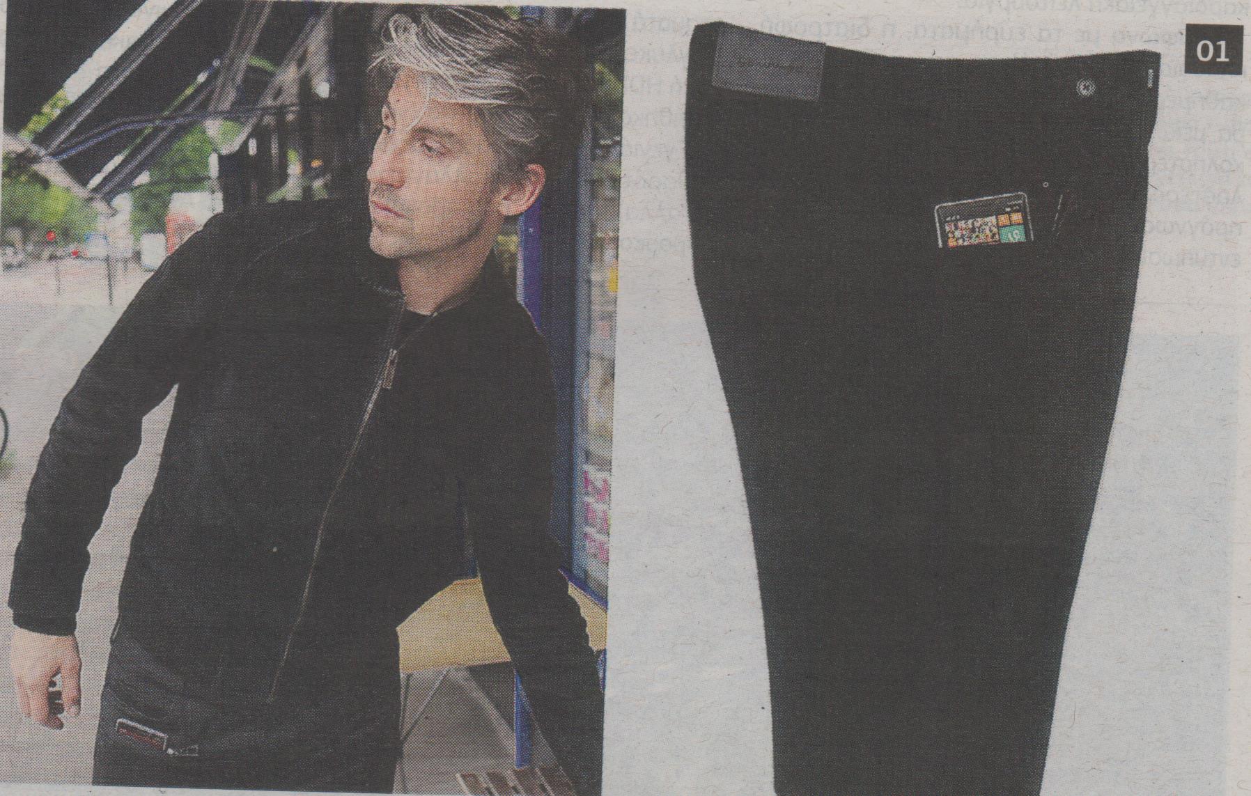 Παντελόνι “φορτιστής” για κινητά