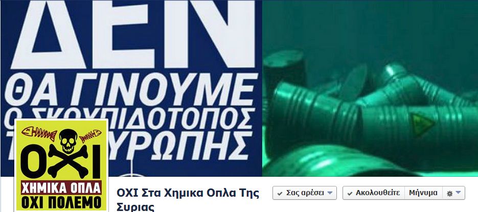 Χανιά-Διαμαρτυρία ενάντια στην καταστροφή των χημικών της Συρίας