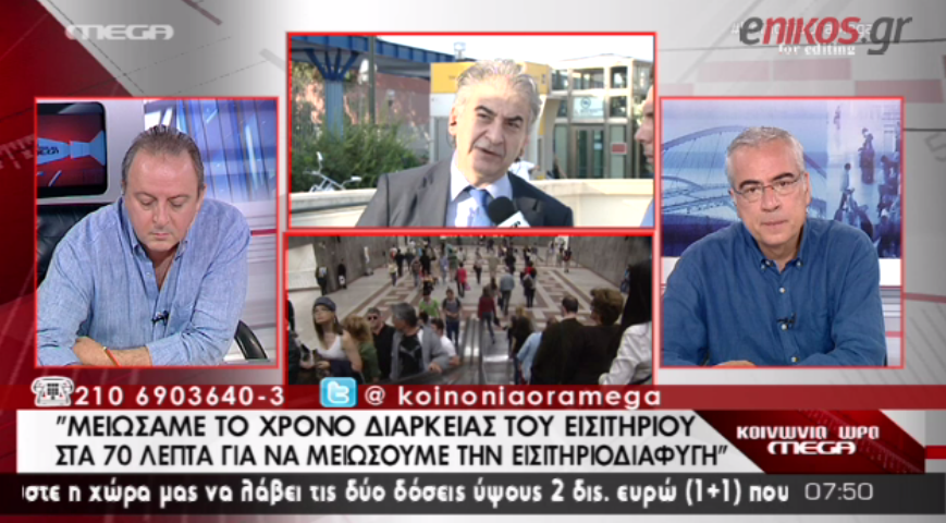 ΒΙΝΤΕΟ-Σταθόπουλος: Δεν θα υπάρξουν απολύσεις στις συγκοινωνίες