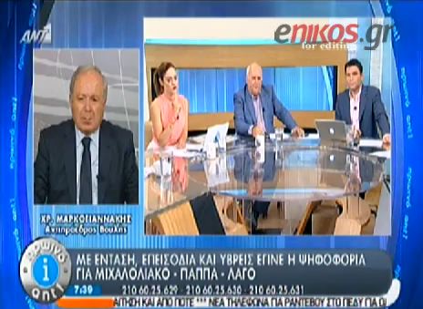 ΒΙΝΤΕΟ-Τι λέει ο Μαρκογιαννάκης για το “σκάσε ρε” και το κλείσιμο της Βουλής