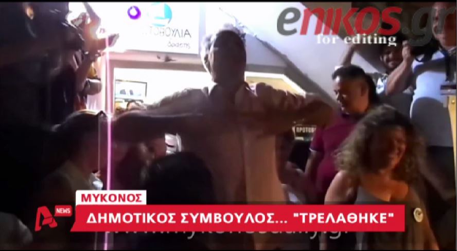 ΒΙΝΤΕΟ-Ο Μυκονιάτης που εξελέγη δημοτικός σύμβουλος και “τρελάθηκε”