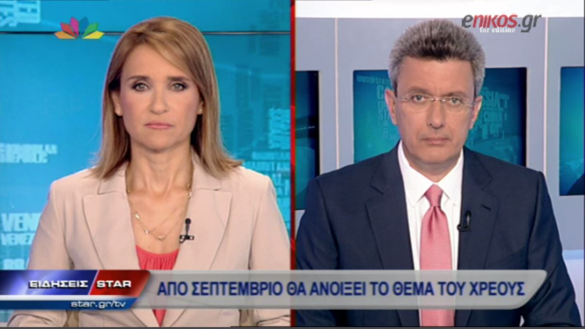 ΒΙΝΤΕΟ-Ο Νίκος Χατζηνικολάου για το θέμα τους χρέους