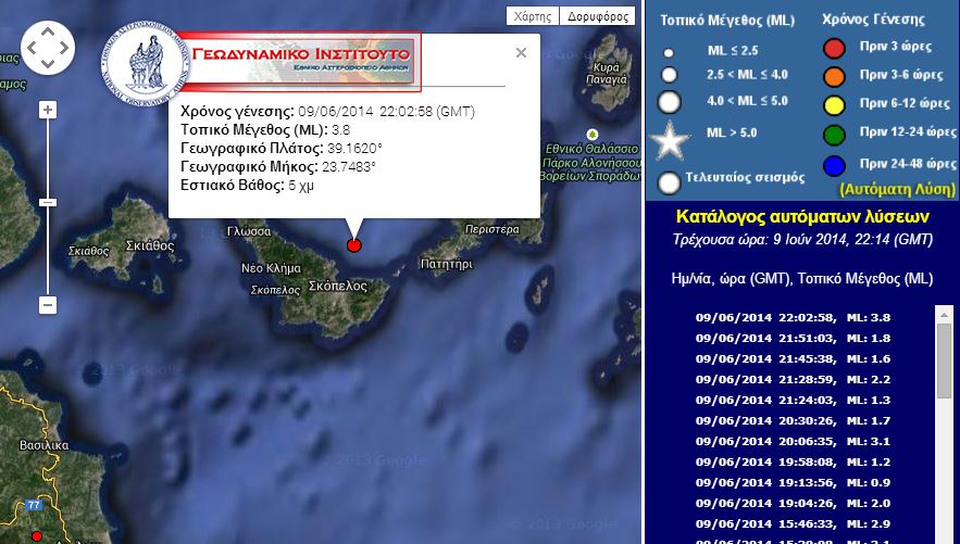 ΤΩΡΑ-Σεισμός 3,9R στη Σκόπελο