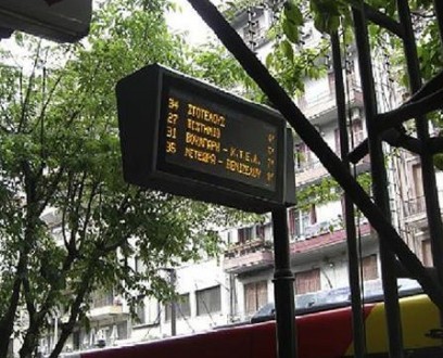 Δημιουργούνται 1000 έξυπνες στάσεις