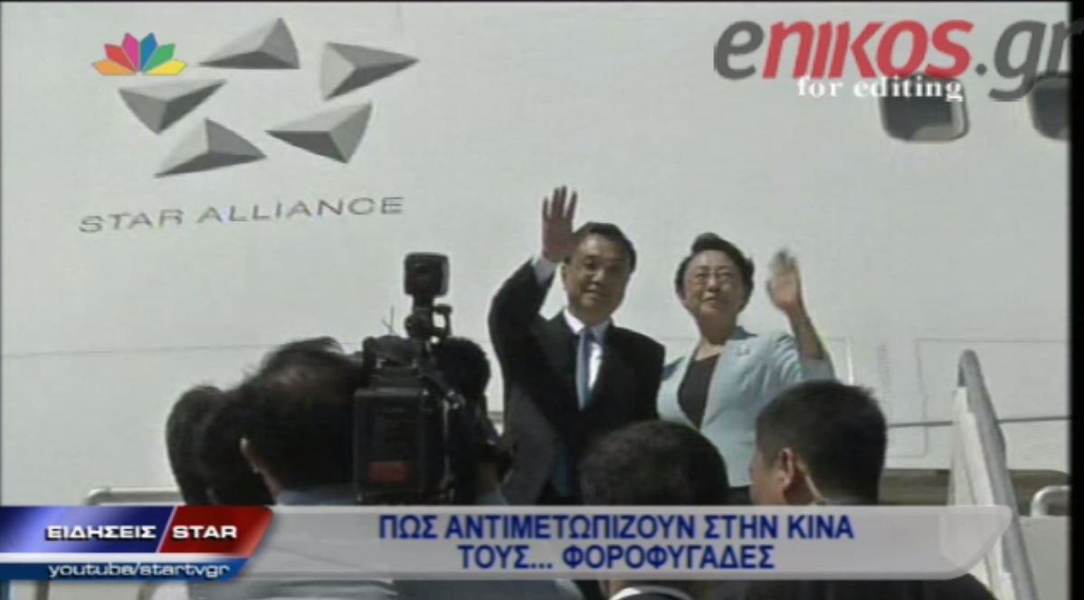 ΒΙΝΤΕΟ-Απόβαση Κινέζων τουριστών προανήγγειλε ο Λι Κετσιάνγκ