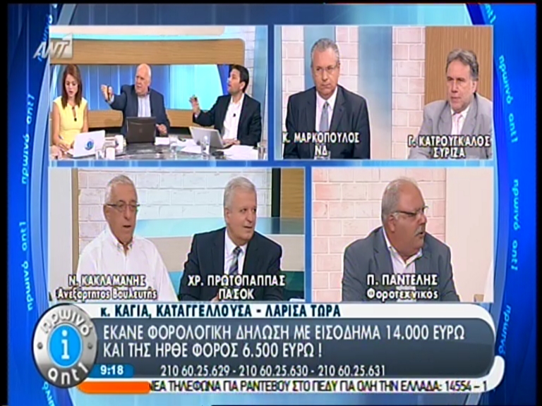 ΒΙΝΤΕΟ-Καταγγελία: Με εισόδημα 14.000 € μου ήρθε φόρος 6.500 €