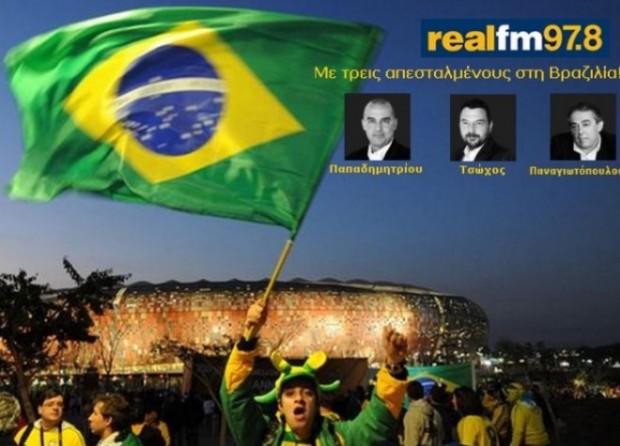 Από τις 5:00 το απόγευμα ο Real fm στο Μπέλο Οριζόντε