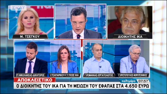 ΒΙΝΤΕΟ-Σπυρόπουλος: Υφίσταται το έγγραφο για την μείωση του εφάπαξ