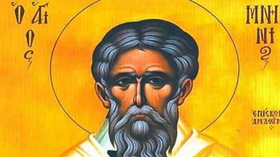 Ο ΓΑΠ γεννήθηκε του Αγίου Μνημονίου