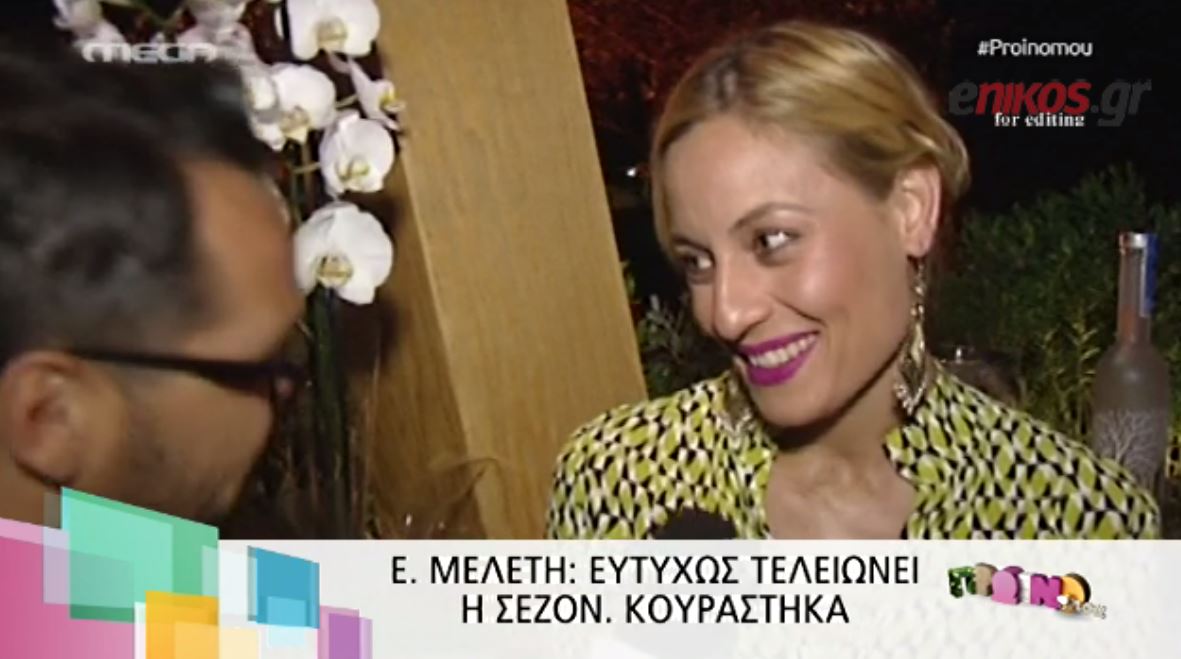 ΒΙΝΤΕΟ-Μελέτη: Κουράστηκα…