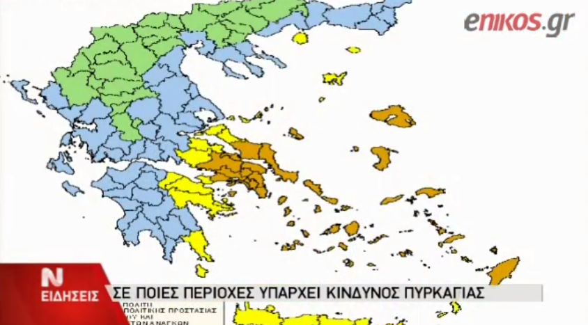 ΒΙΝΤΕΟ-Υπό έλεγχο η πυρκαγιά στη Μαλεσίνα