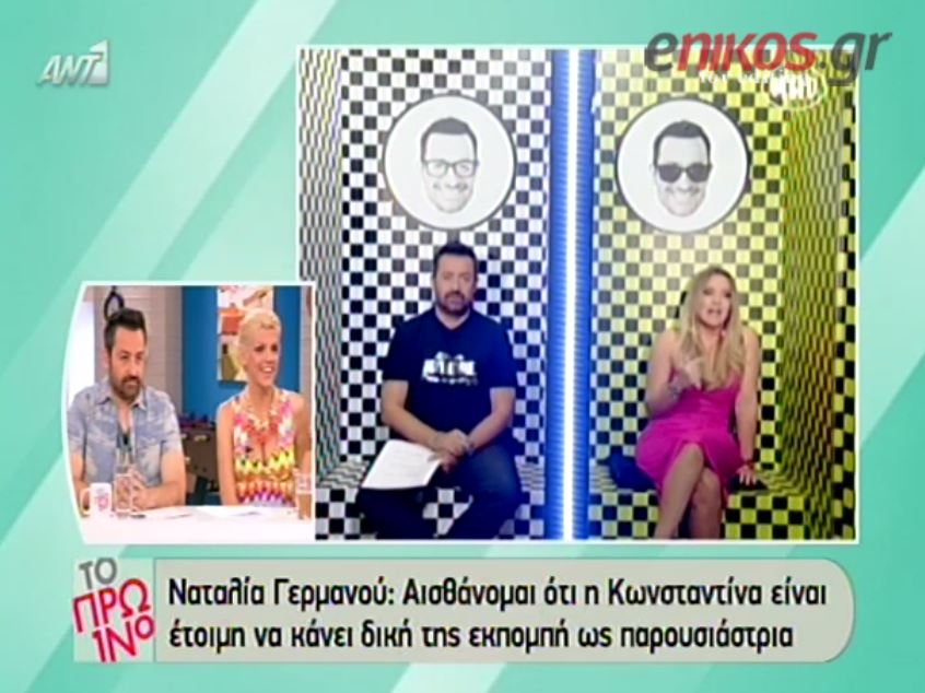 ΒΙΝΤΕΟ-Γερμανού: Η Σπυροπούλου είναι έτοιμη