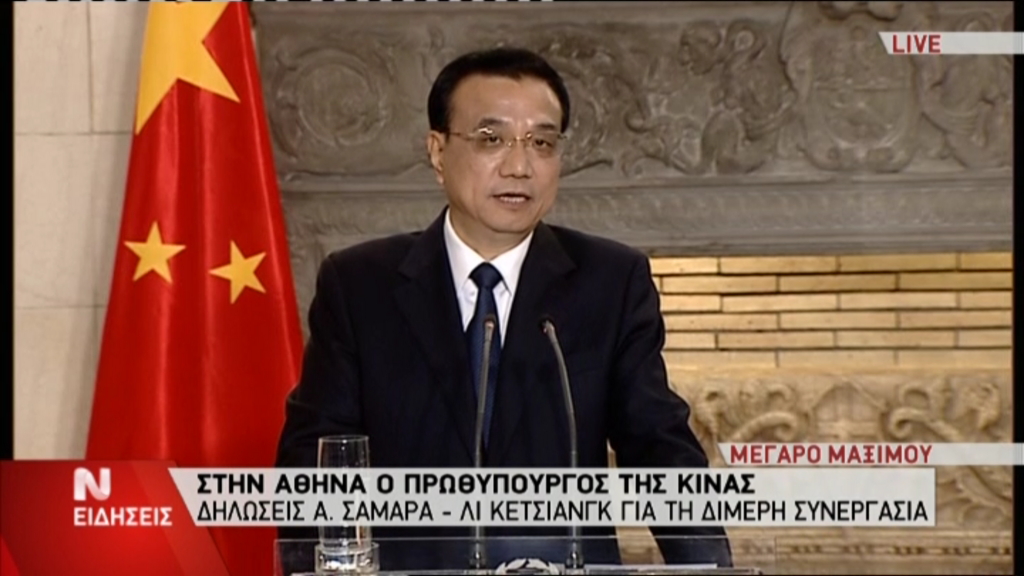 ΒΙΝΤΕΟ-Λι Κετσιάνγκ: Η Κίνα πρόθυμη να προσφέρει κάθε υποστήριξη στην Ελλάδα
