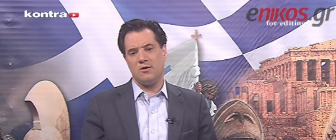 ΒΙΝΤΕΟ-Άδωνις: Όσοι έχουν μυαλό να στηρίξουν τον Σαμαρά