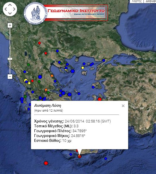 Σεισμός 3,3 ρίχτερ νοτιοανατολικά του Ηρακλείου