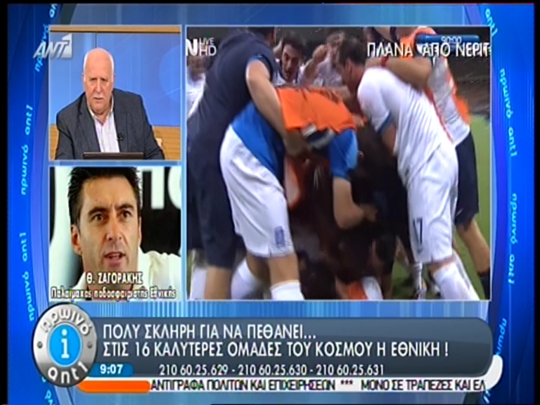 Ζαγοράκης: Άδικη η κριτική στην Εθνική