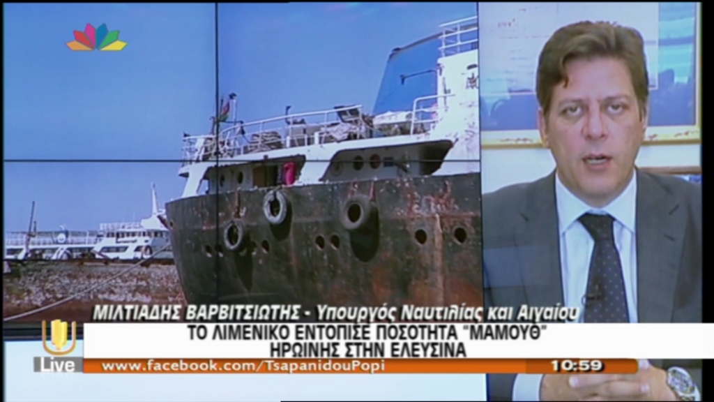 ΒΙΝΤΕΟ-Βαρβιτσιώτης: Ψάχνουμε και άλλους εμπλεκόμενους στο καρτέλ της ηρωίνης