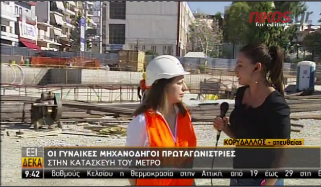 ΒΙΝΤΕΟ-“Άρωμα γυναίκας” στα εργοτάξια του Μετρό