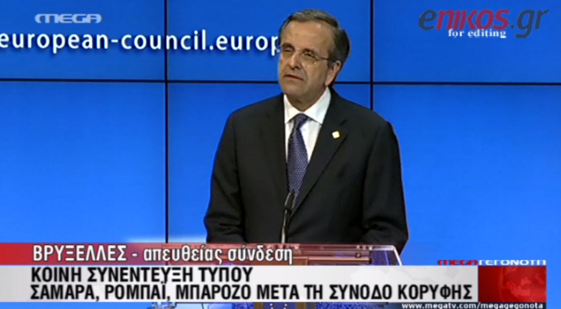 ΒΙΝΤΕΟ-Σαμαράς: Ο Γιούνκερ είναι η καλύτερη επιλογή