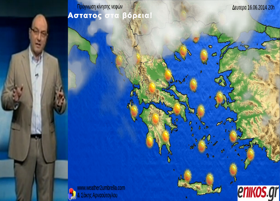 ΒΙΝΤΕΟ-Πρόγνωση καιρού-Παροδικές καταιγίδες στα βόρεια