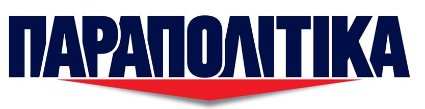25€ έκπτωση για αγορά αεροπορικού εισιτηρίου προσφέρουν τα “ΠΑΡΑΠΟΛΙΤΙΚΑ”