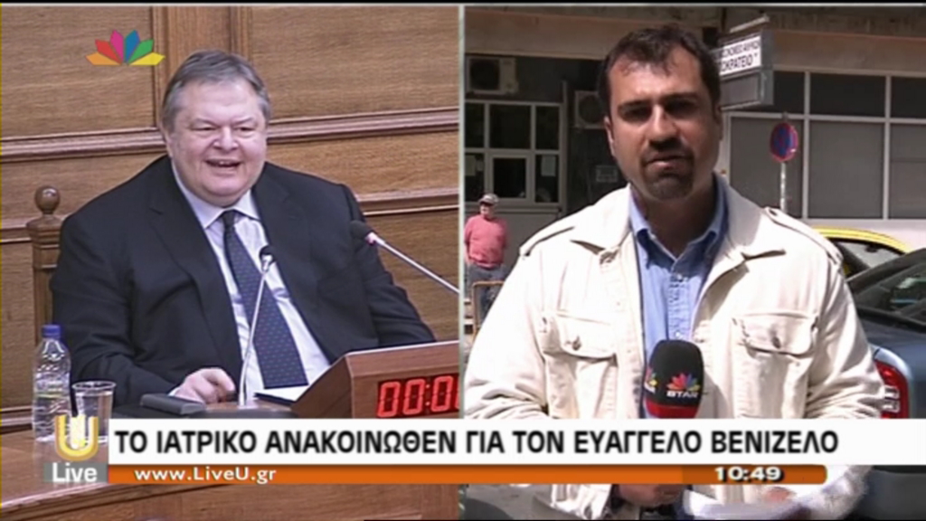 ΒΙΝΤΕΟ-Το ιατρικό ανακοινωθέν για τον Βενιζέλο