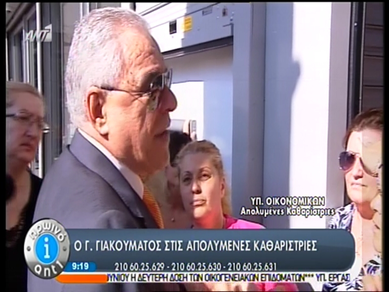 ΒΙΝΤΕΟ-“Έπιασαν” τον Γιακουμάτο οι καθαρίστριες