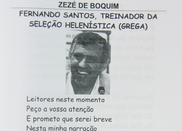 Έγινε… ποίημα ο Σάντος