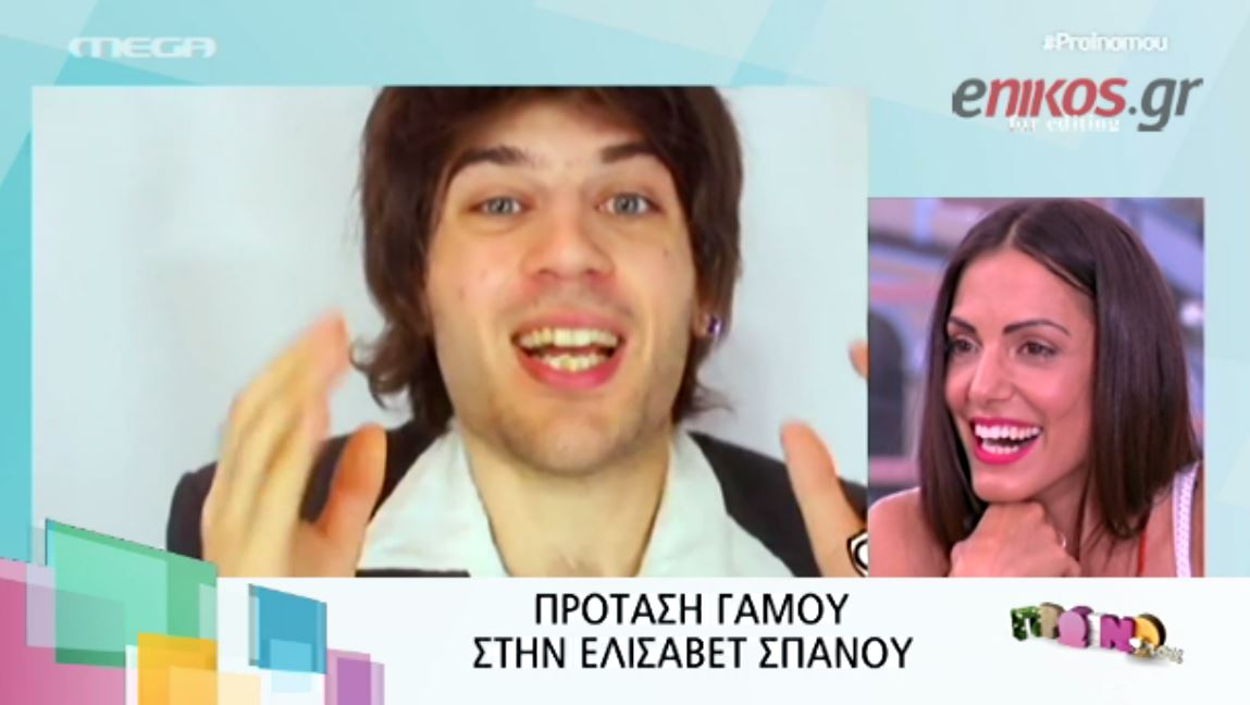 BINTEO-On air πρόταση γάμου στην Ελισάβετ Σπανού