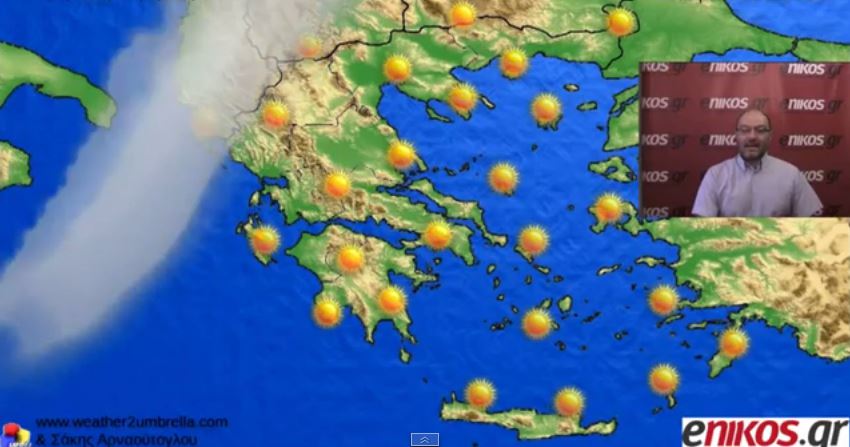 ΒΙΝΤΕΟ-Μικρή άνοδος της θερμοκρασίας και μπόρες το απόγευμα