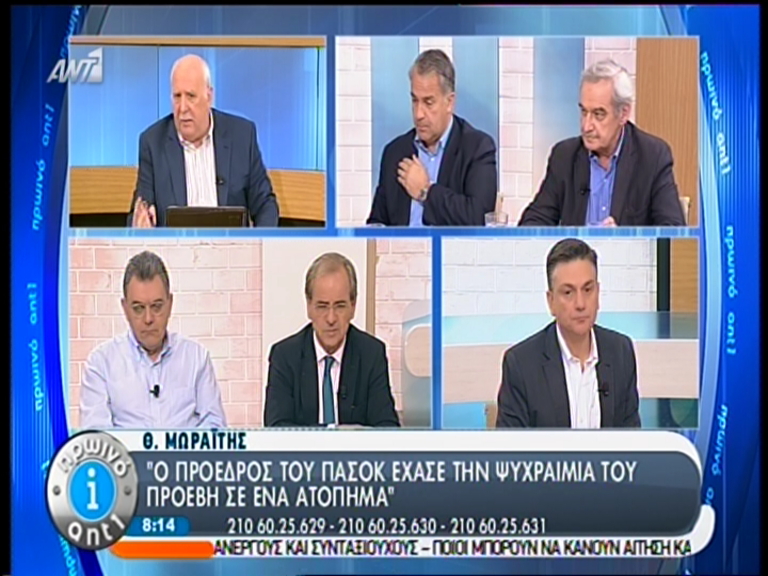 ΒΙΝΤΕΟ-Μωραΐτης: Ο Βενιζέλος έχασε την ψυχραιμία του