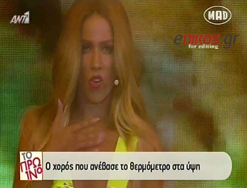 ΒΙΝΤΕΟ-Ξανθιά η Στικούδη στα Mad VMA