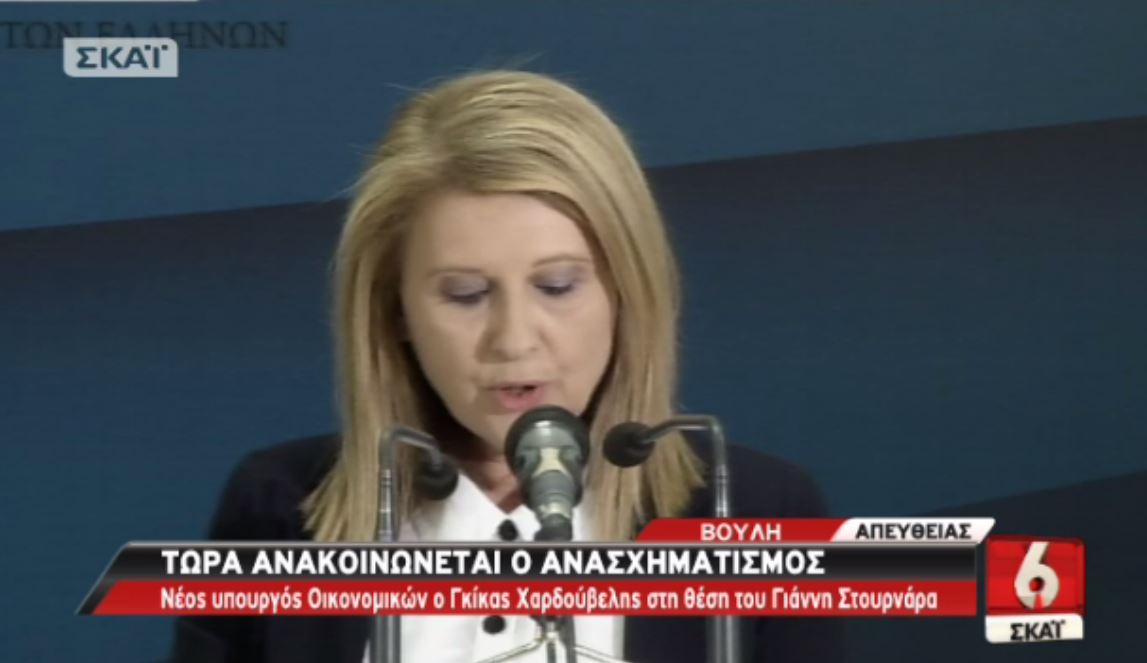 ΒΙΝΤΕΟ-Τα ονόματα του νέου υπουργικού συμβουλίου