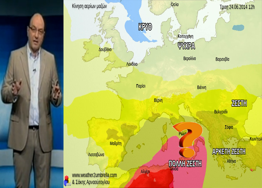 ΒΙΝΤΕΟ-Σε τροχιά καύσωνα από την Τρίτη
