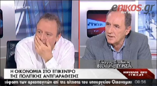 ΒΙΝΤΕΟ-Σταθάκης: Όταν ο ΣΥΡΙΖΑ γίνει κυβέρνηση θα θέσει θέμα Στουρνάρα