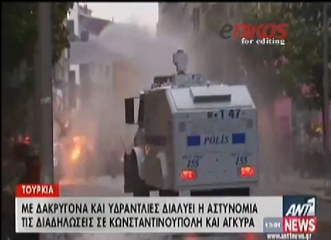 ΒΙΝΤΕΟ-Πεδίο μάχης η Κωνσταντινούπολη