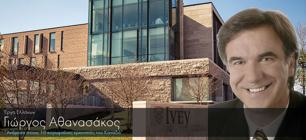 Έλληνας ανάμεσα στους 10 κορυφαίους ερευνητές του Καναδά